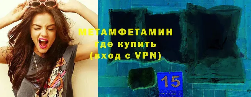 Первитин Methamphetamine  купить  цена  Рыбное 